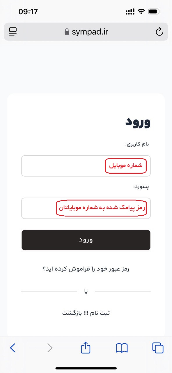 تکمیل فرم ورود