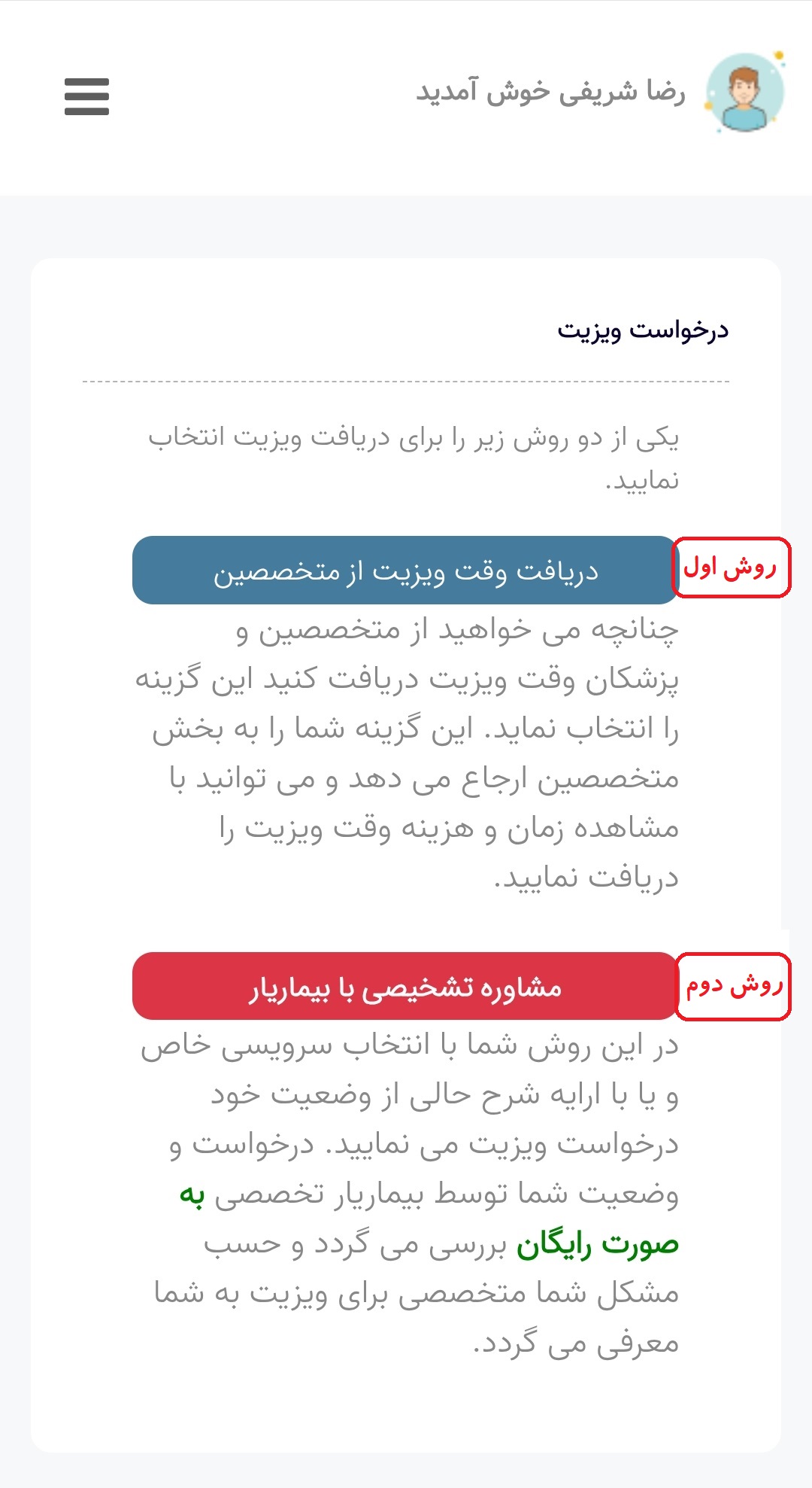 روشهای دریافت وقت