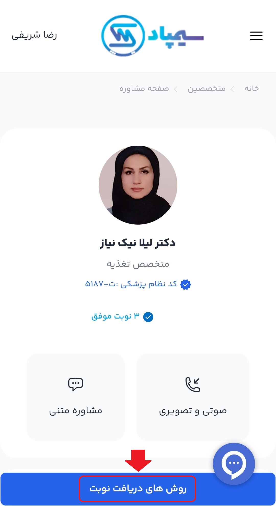 روشهای نوبت