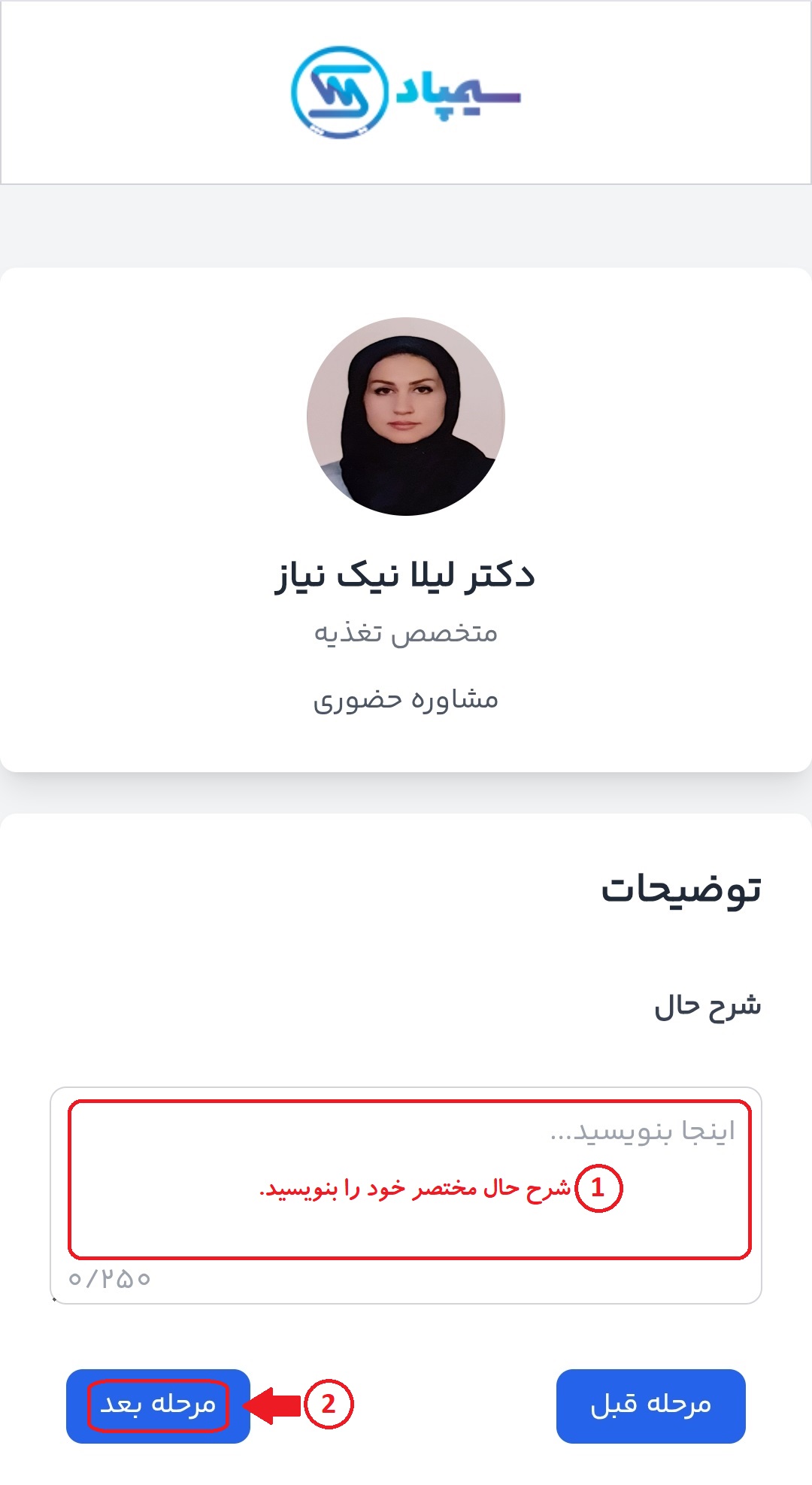 نوشتن شرح حال
